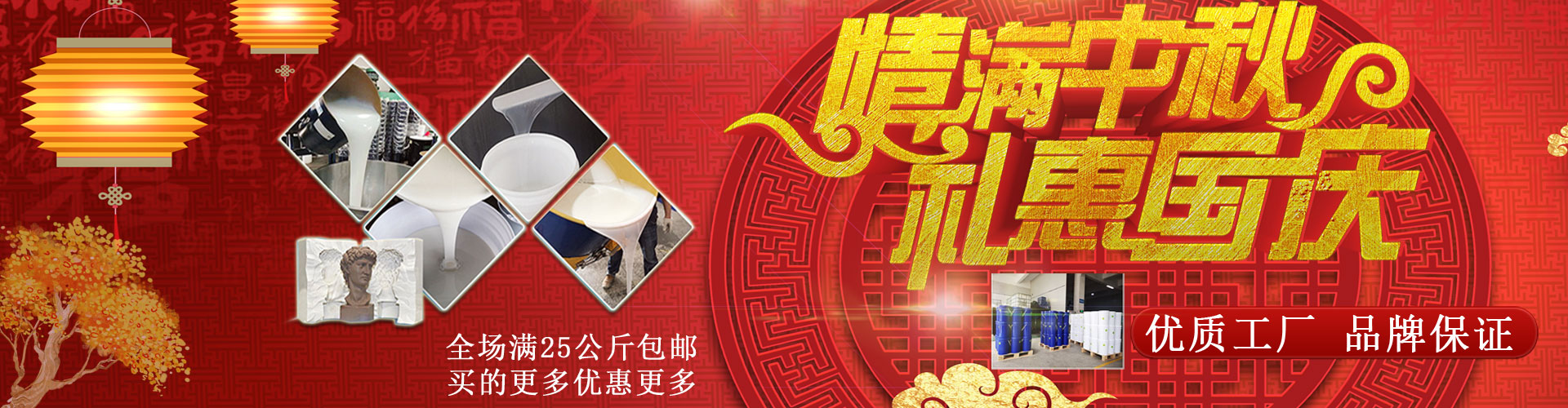 宏圖液體硅膠、模具硅膠